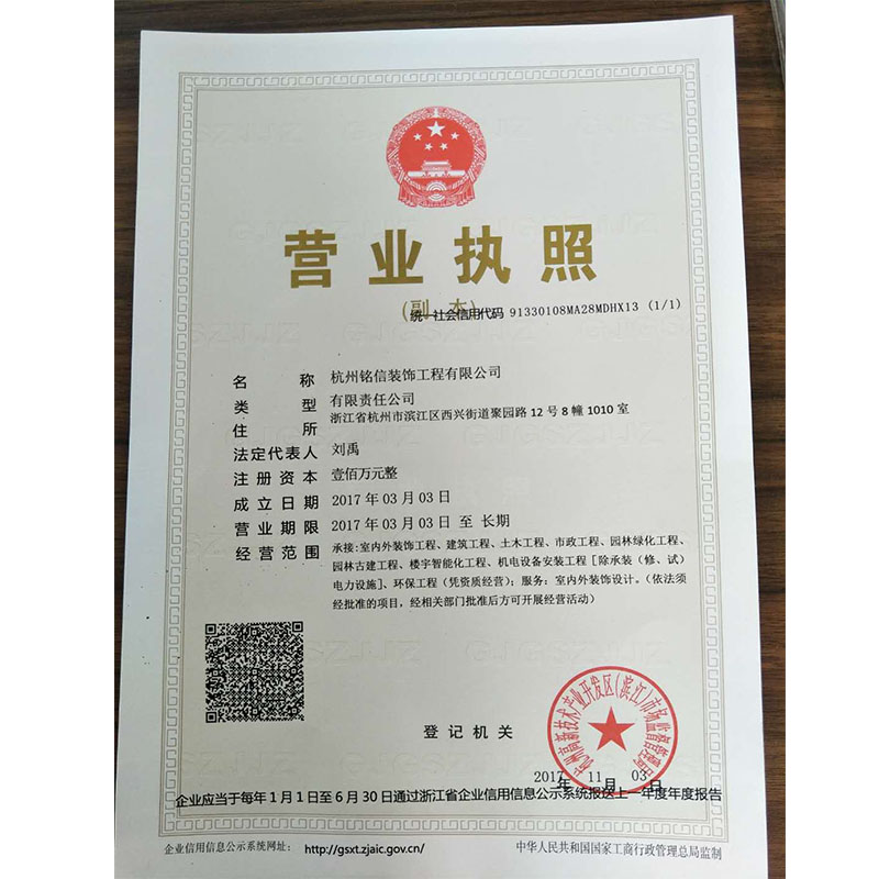 杭州铭信装饰公司介绍