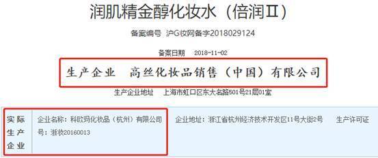 高丝、植观等品牌代工厂科欧玛化妆品公司飞检不合格