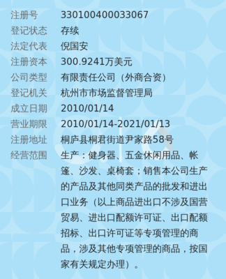 杭州安烨户外休闲用品